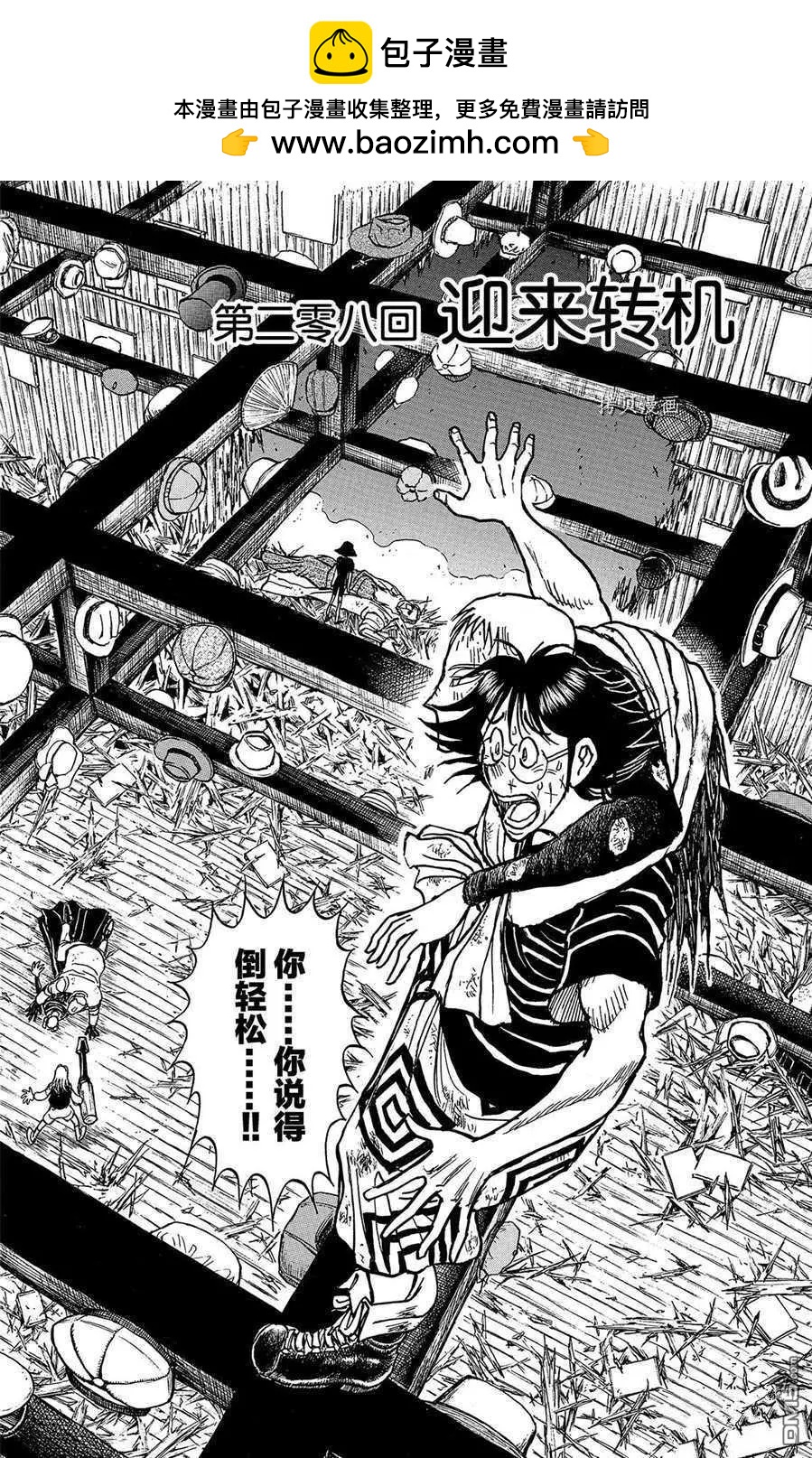 第208话1