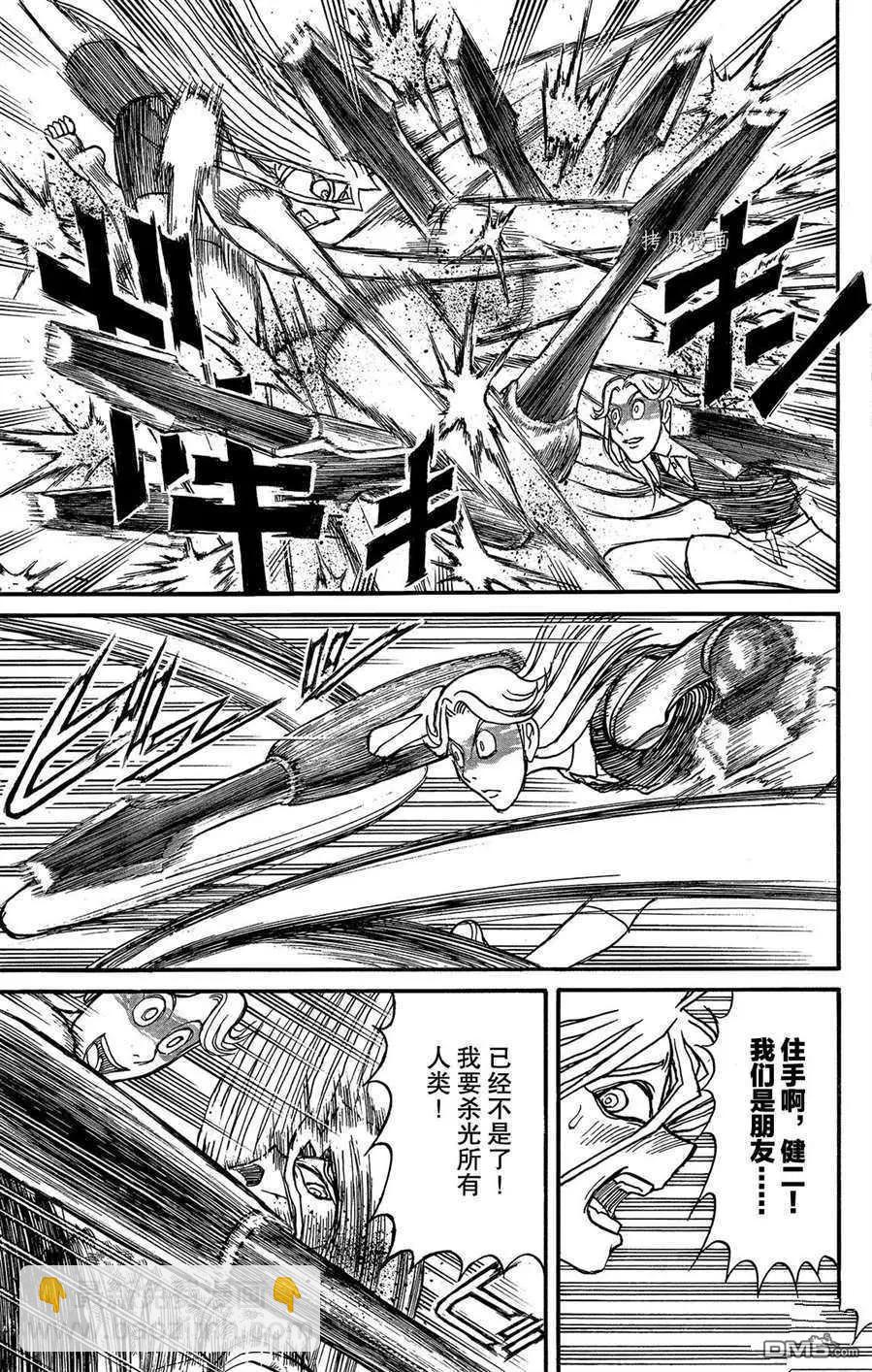 第208话10