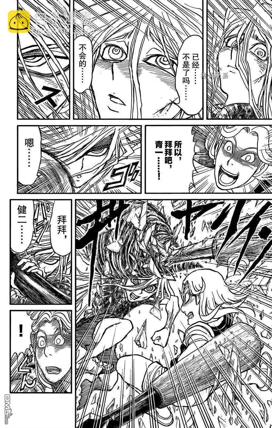 第208话11