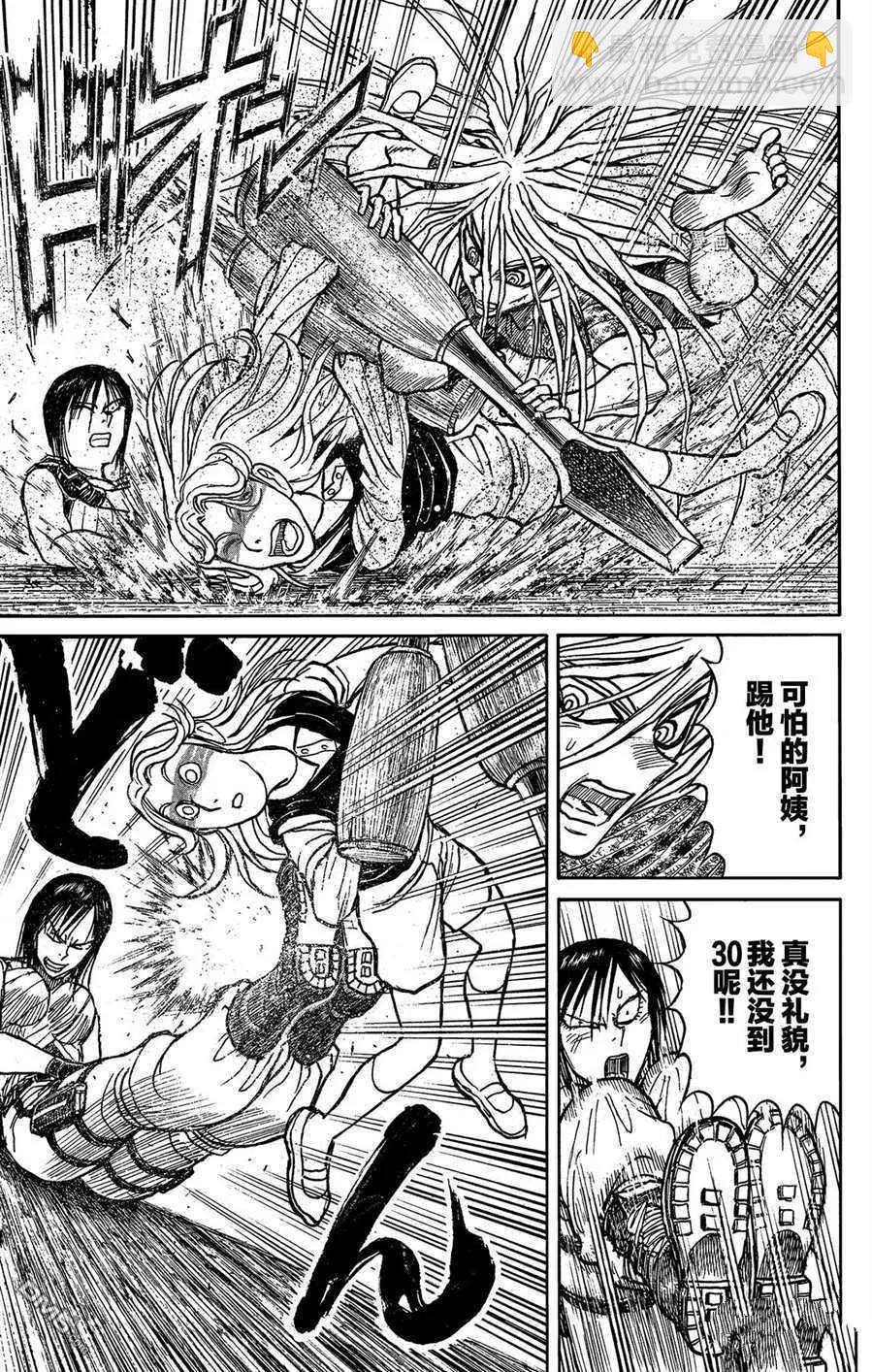 第208话12