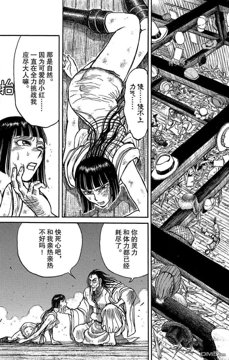 第208话2