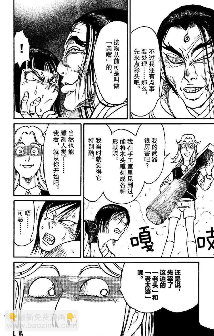 第208话3