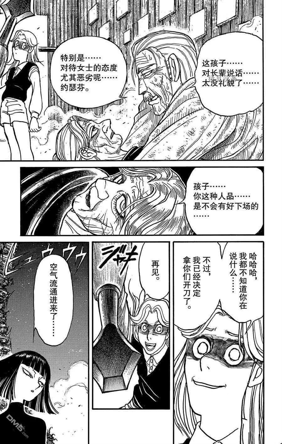 第208话4