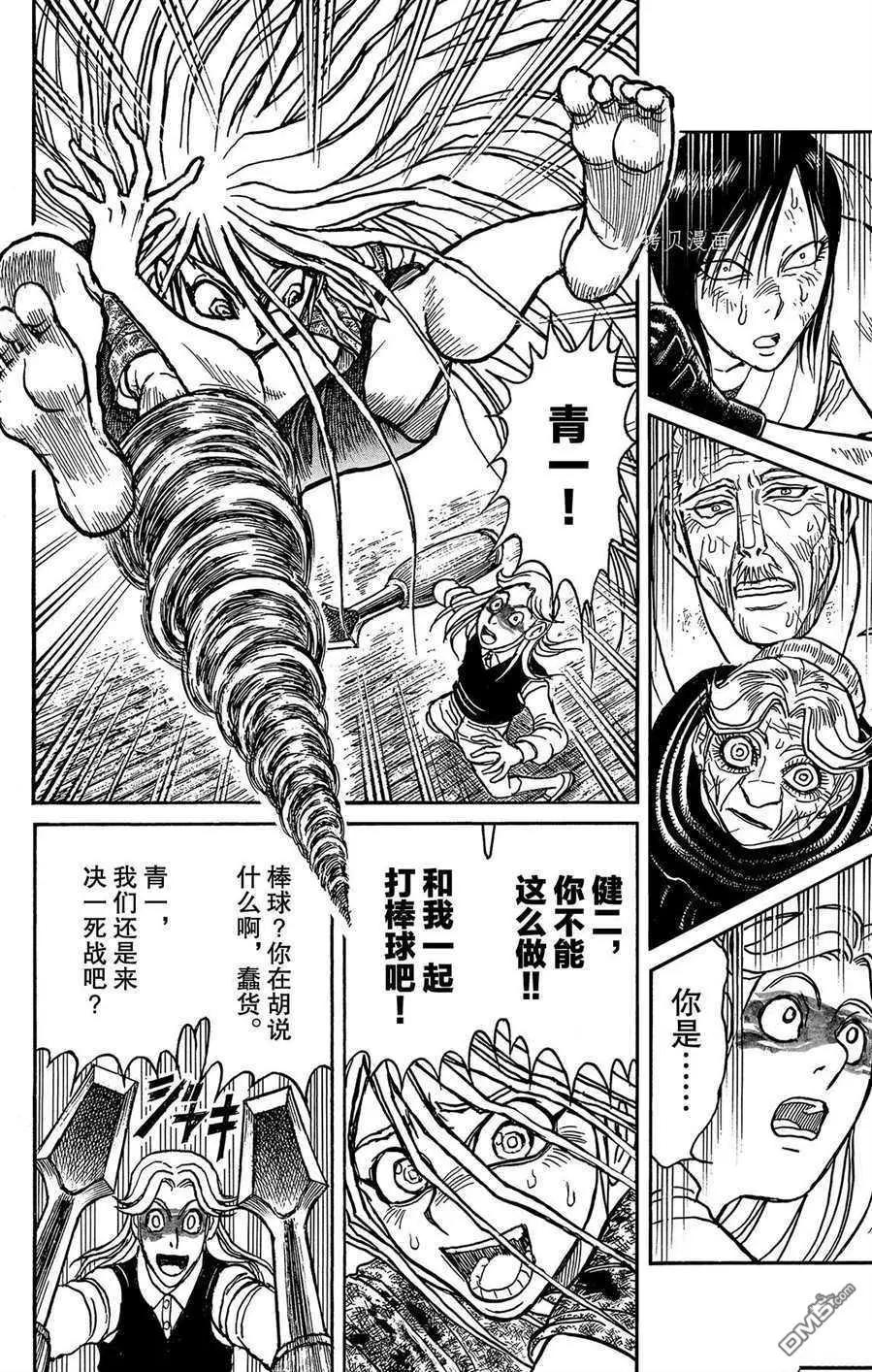 第208话9
