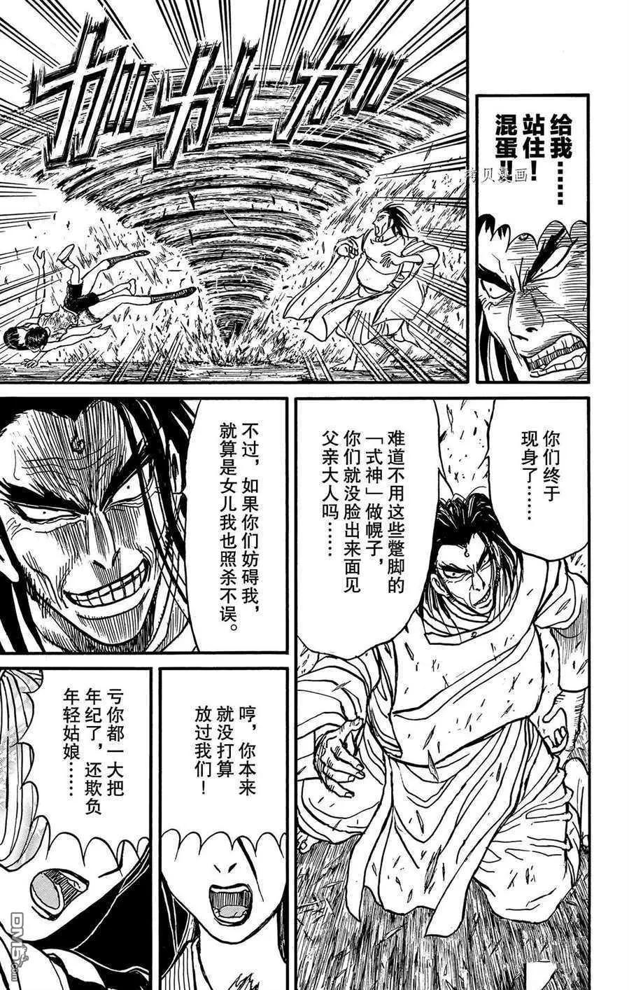 第209话13