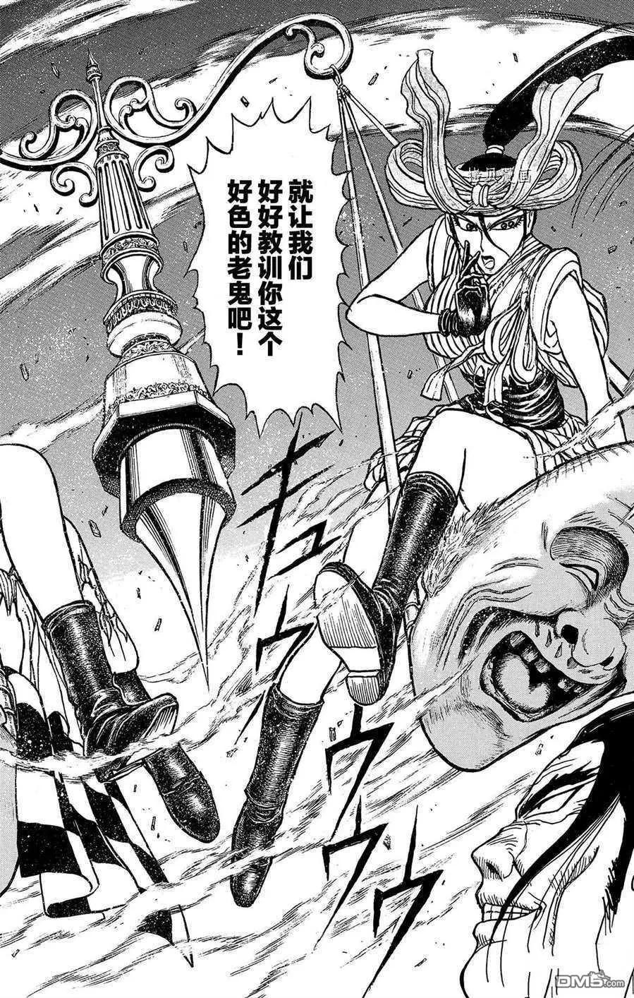 第209话14