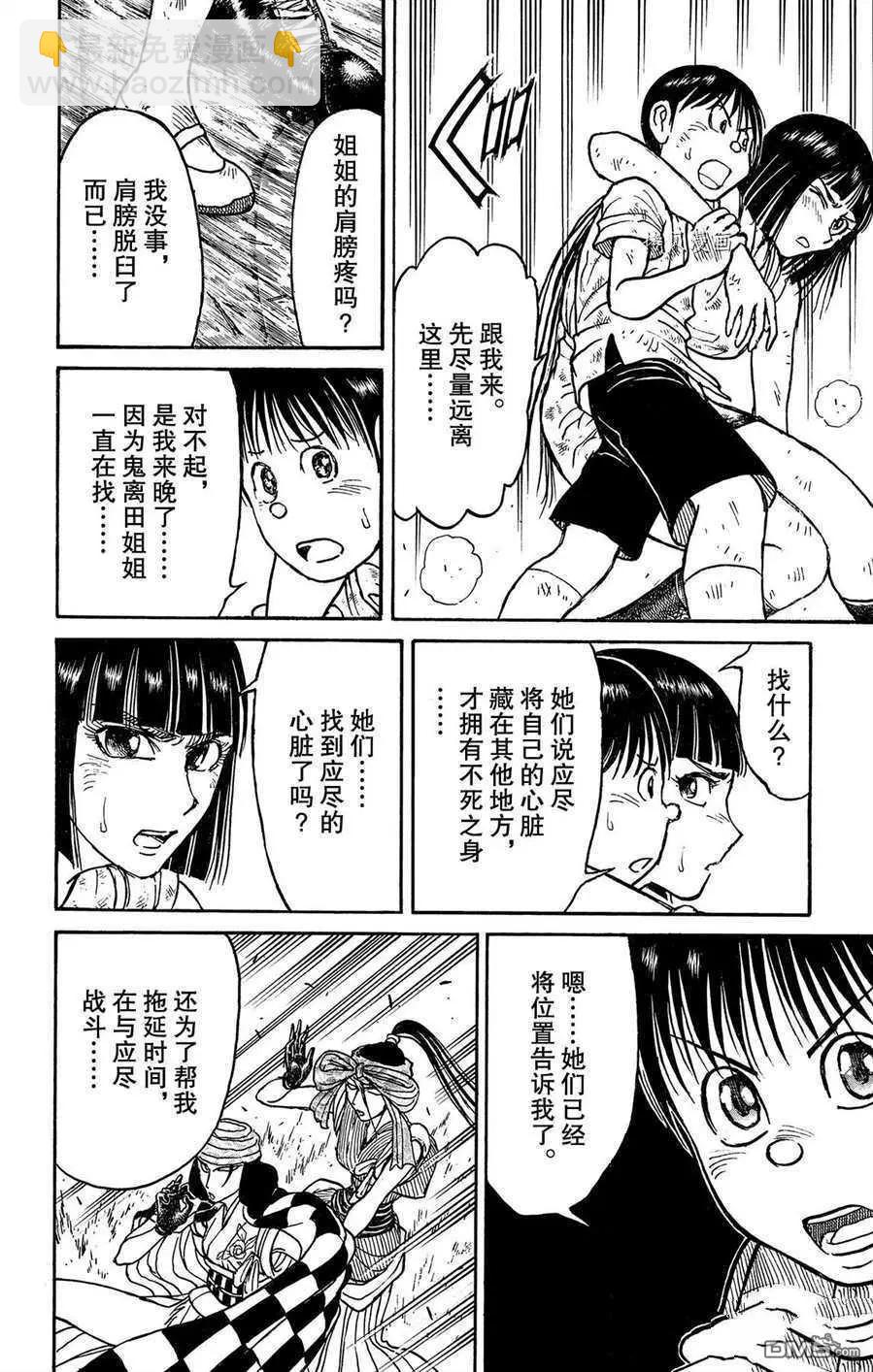 第209话16