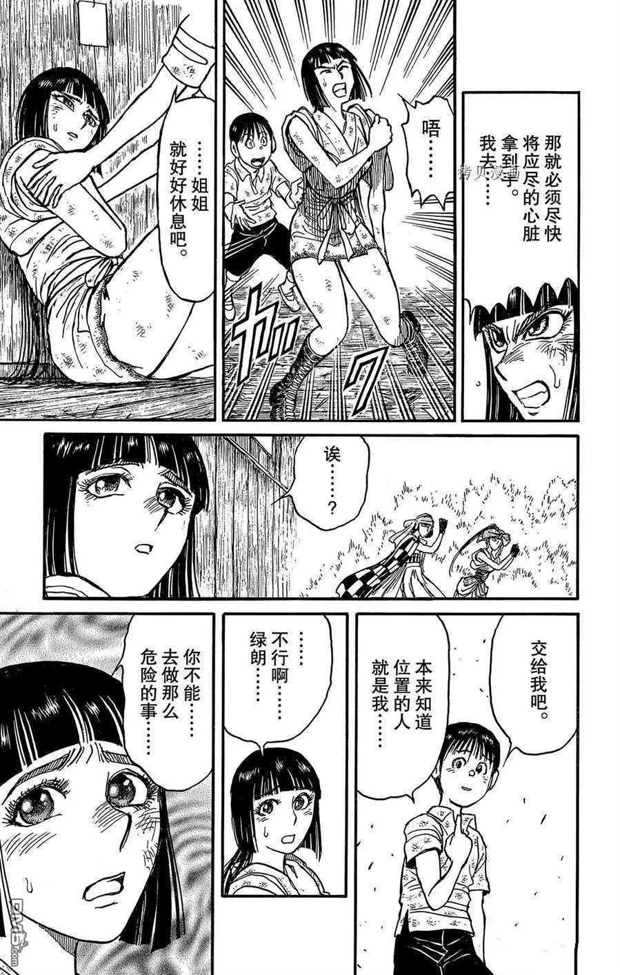 第209话17