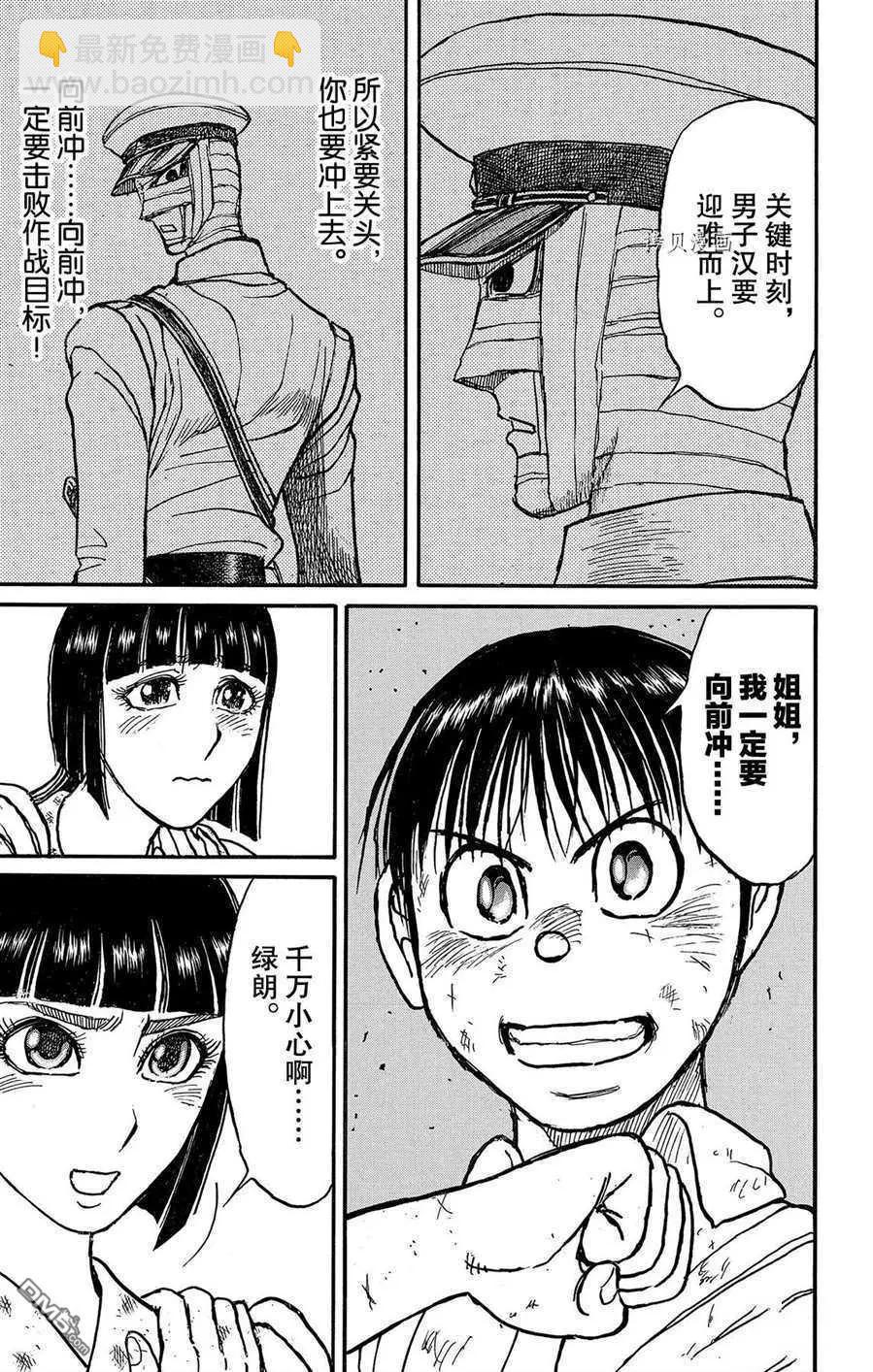 第209话19