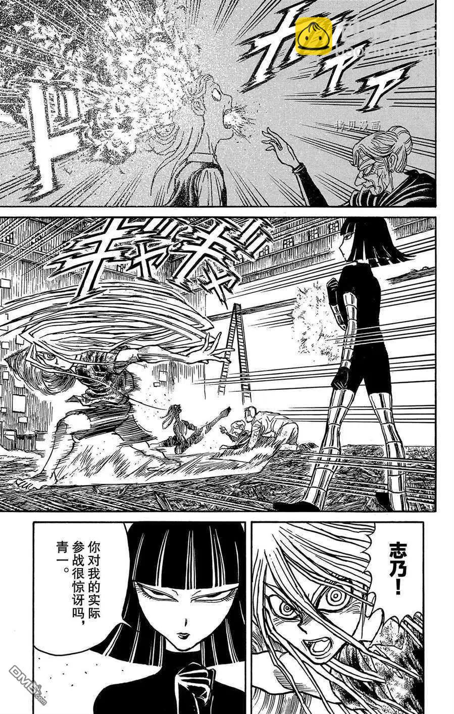 第209话3