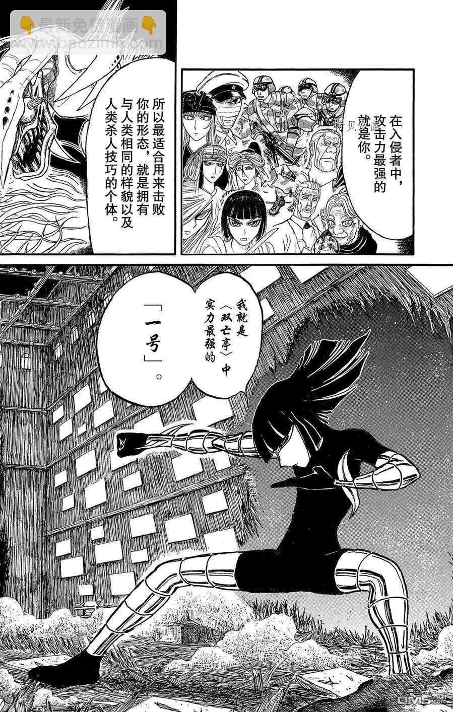 第209话4