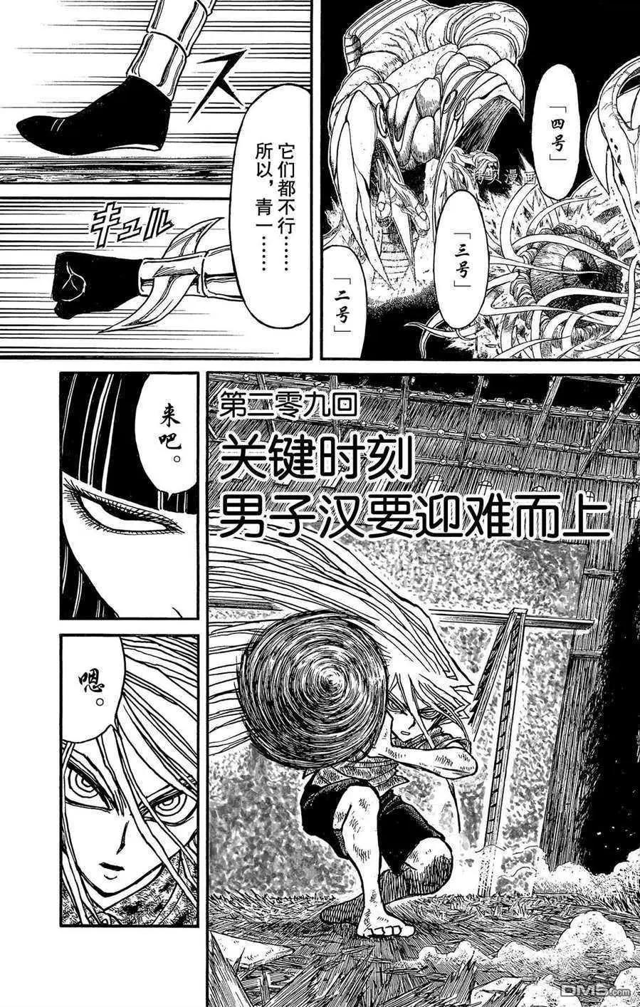 第209话5