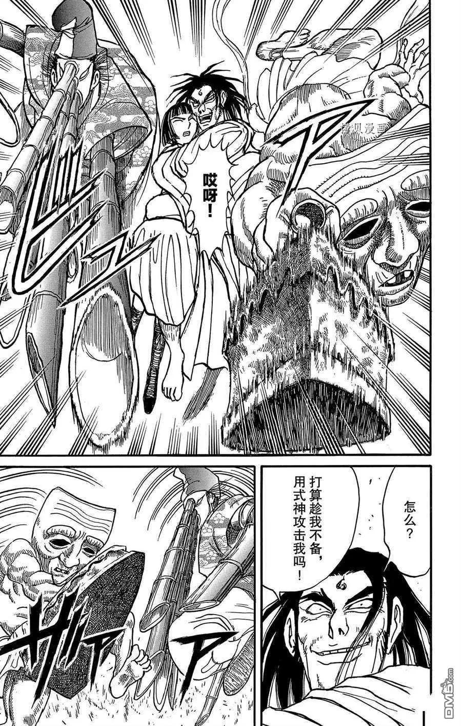 第209话7