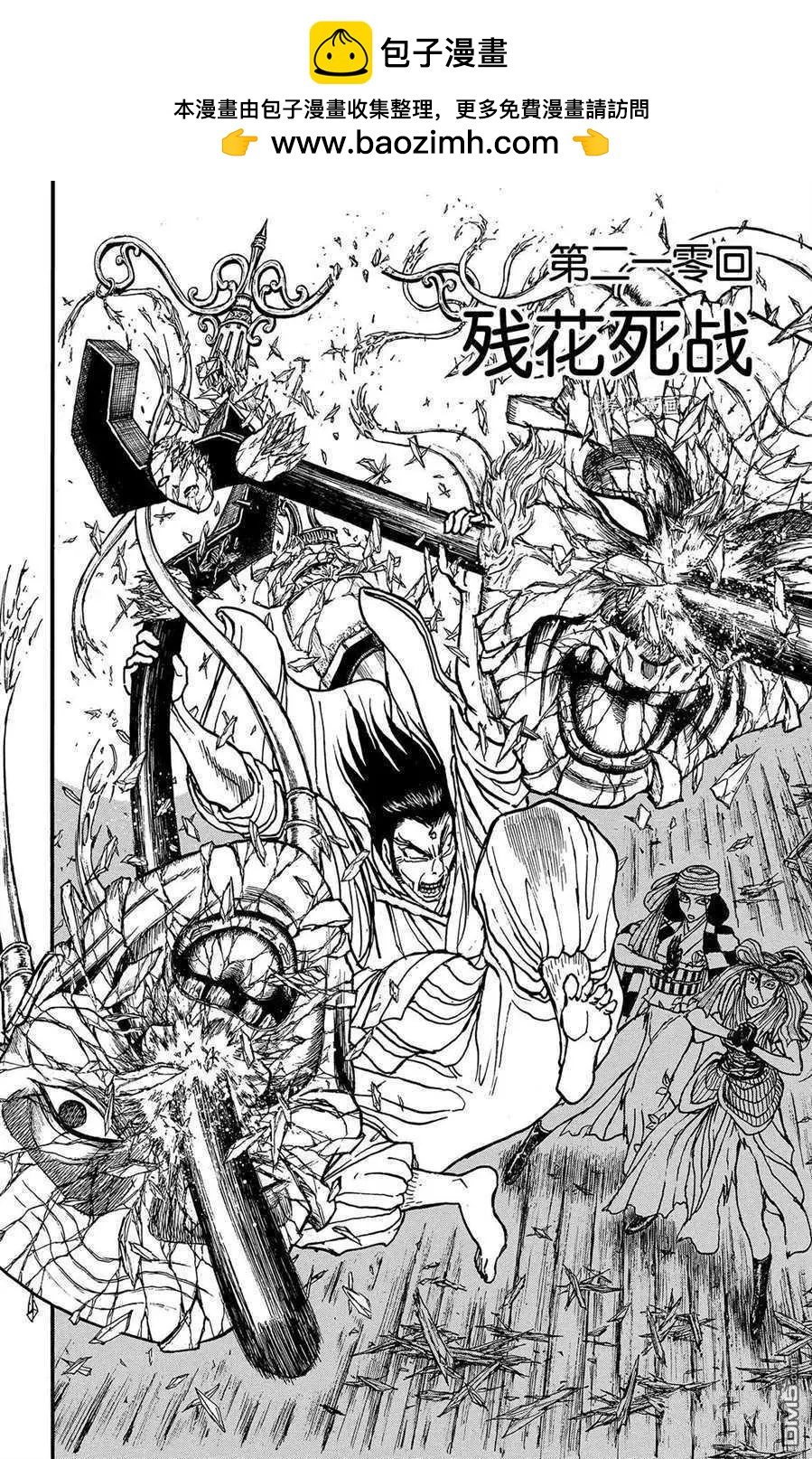 第210话1