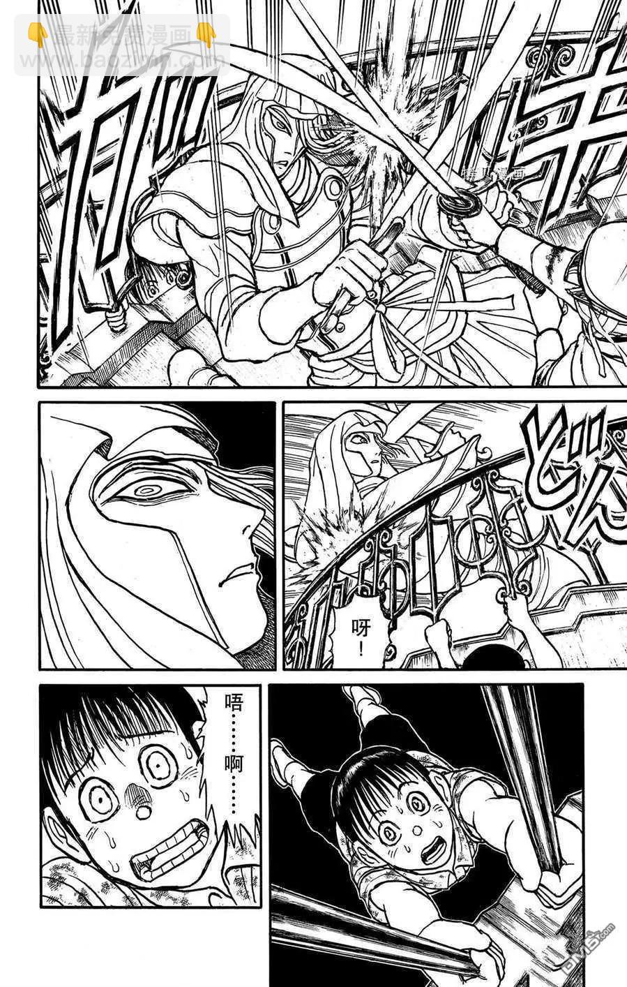 第210话11