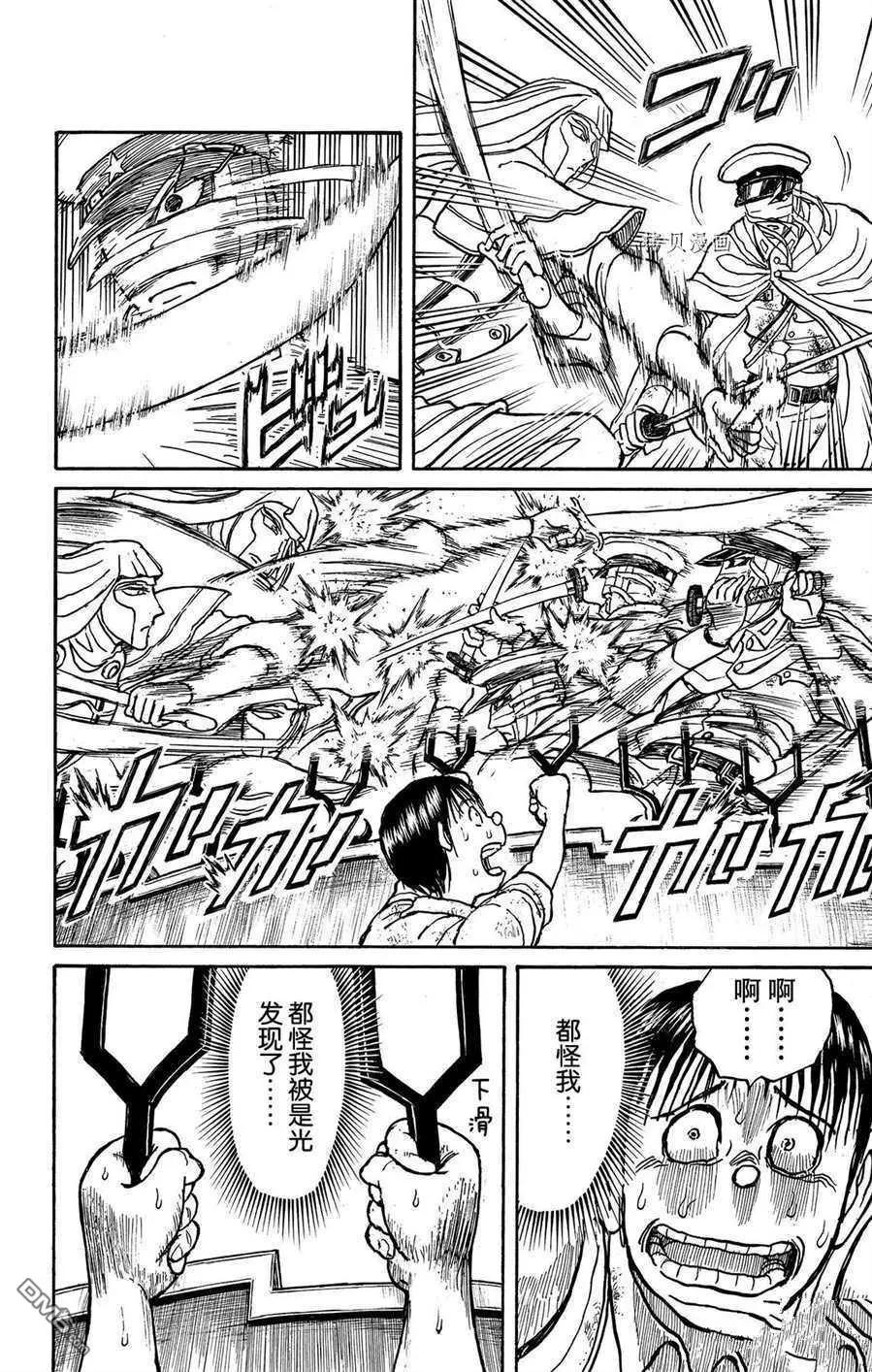 第210话13