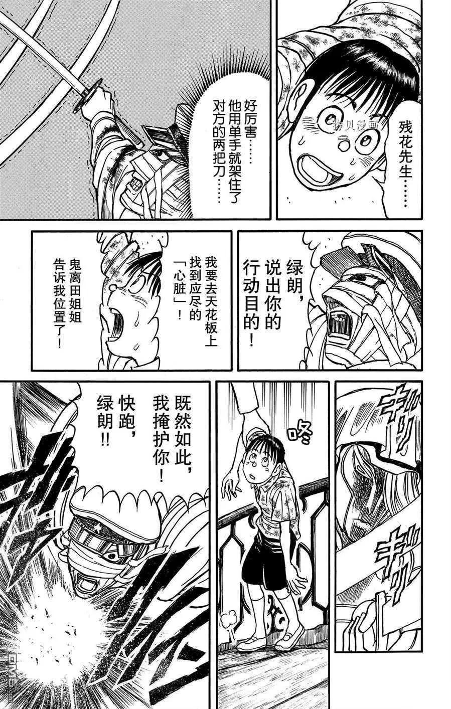 第210话16