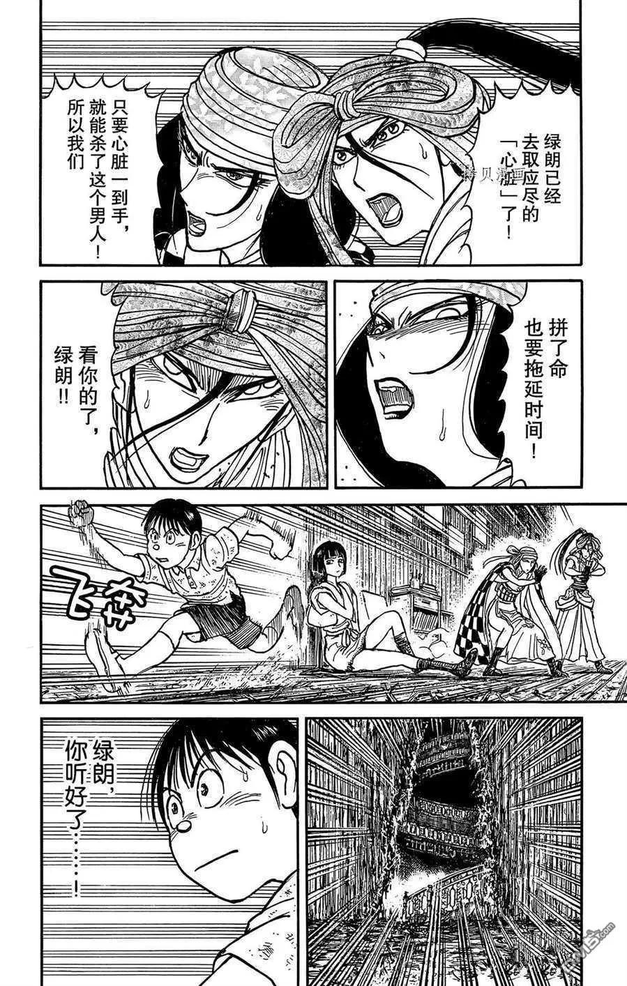 第210话3