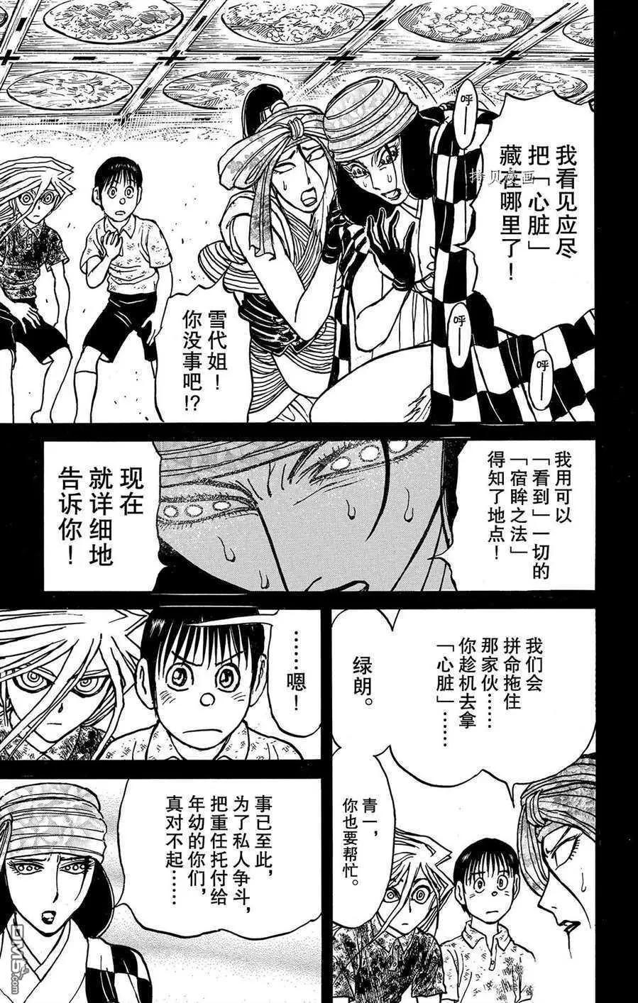 第210话4