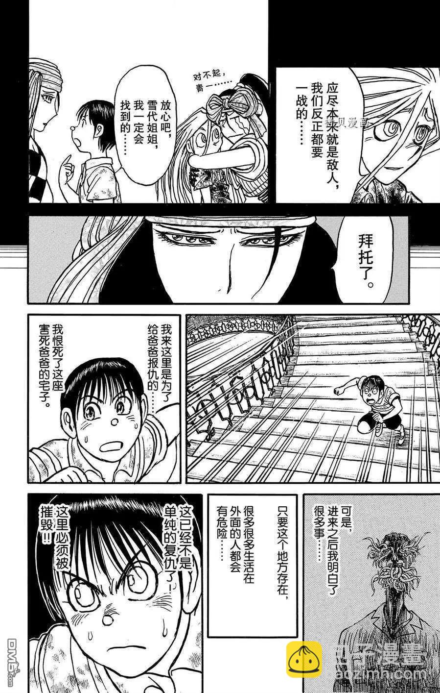 第210话5