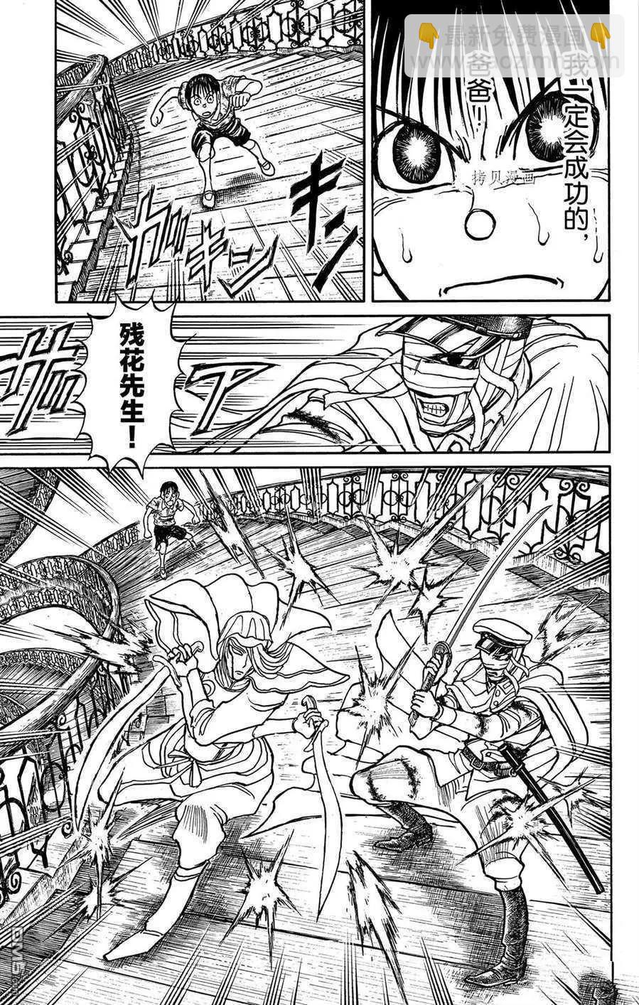 第210话6