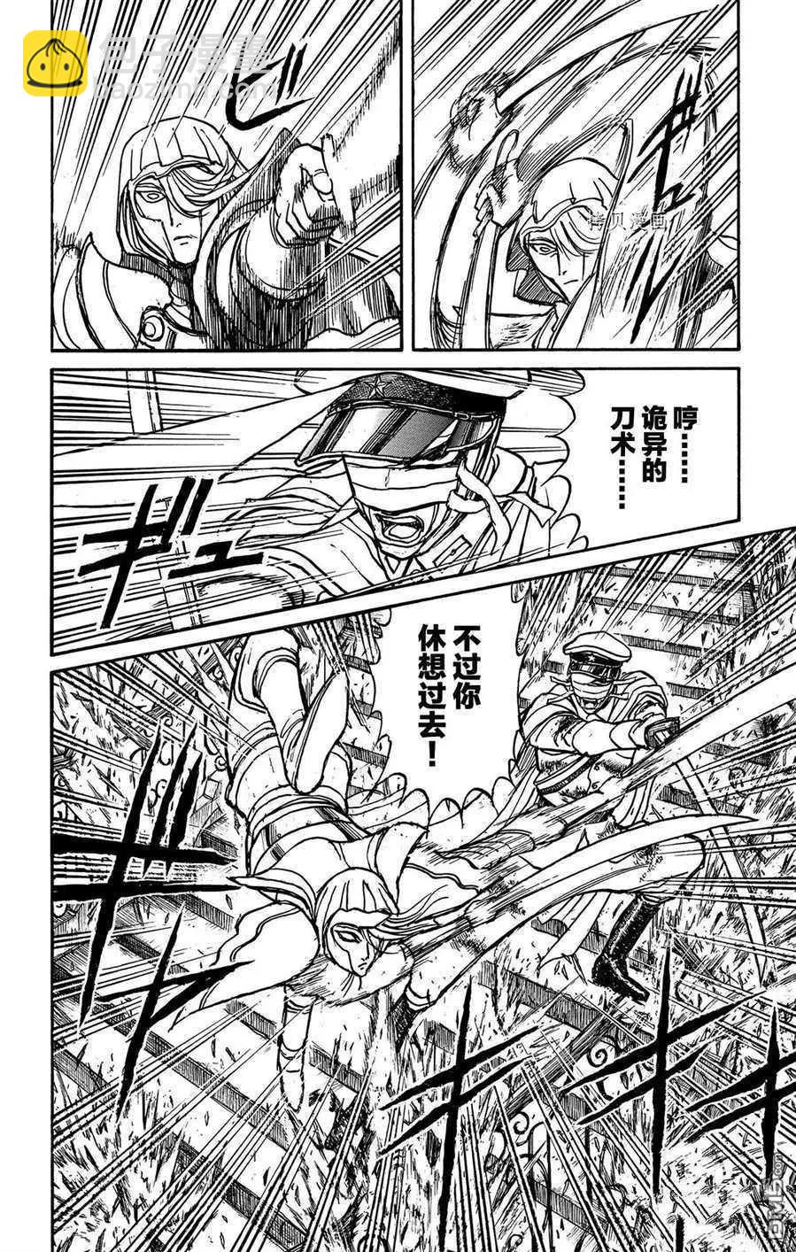 第210话7