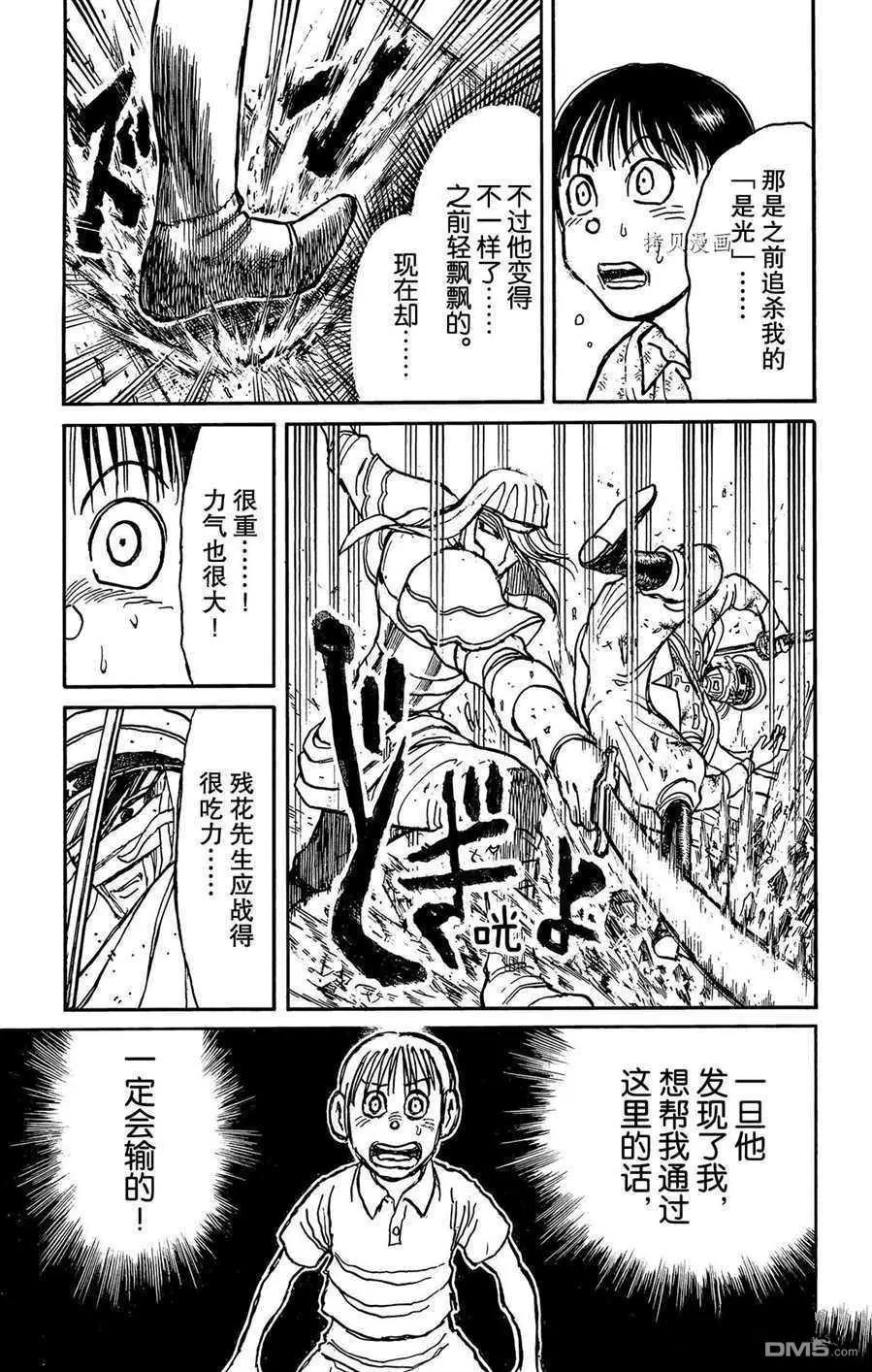 第210话8