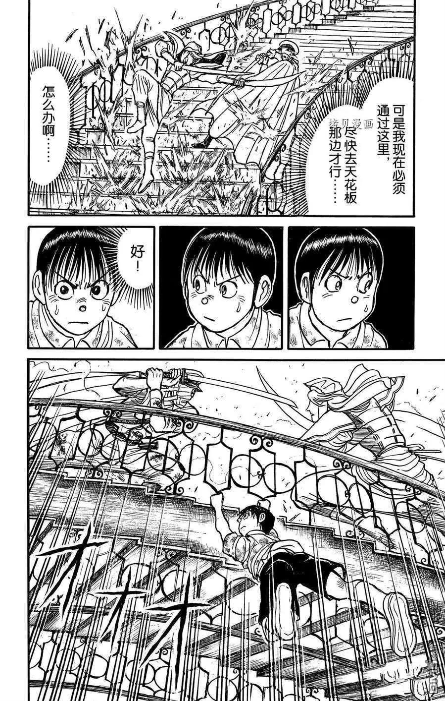 第210话9