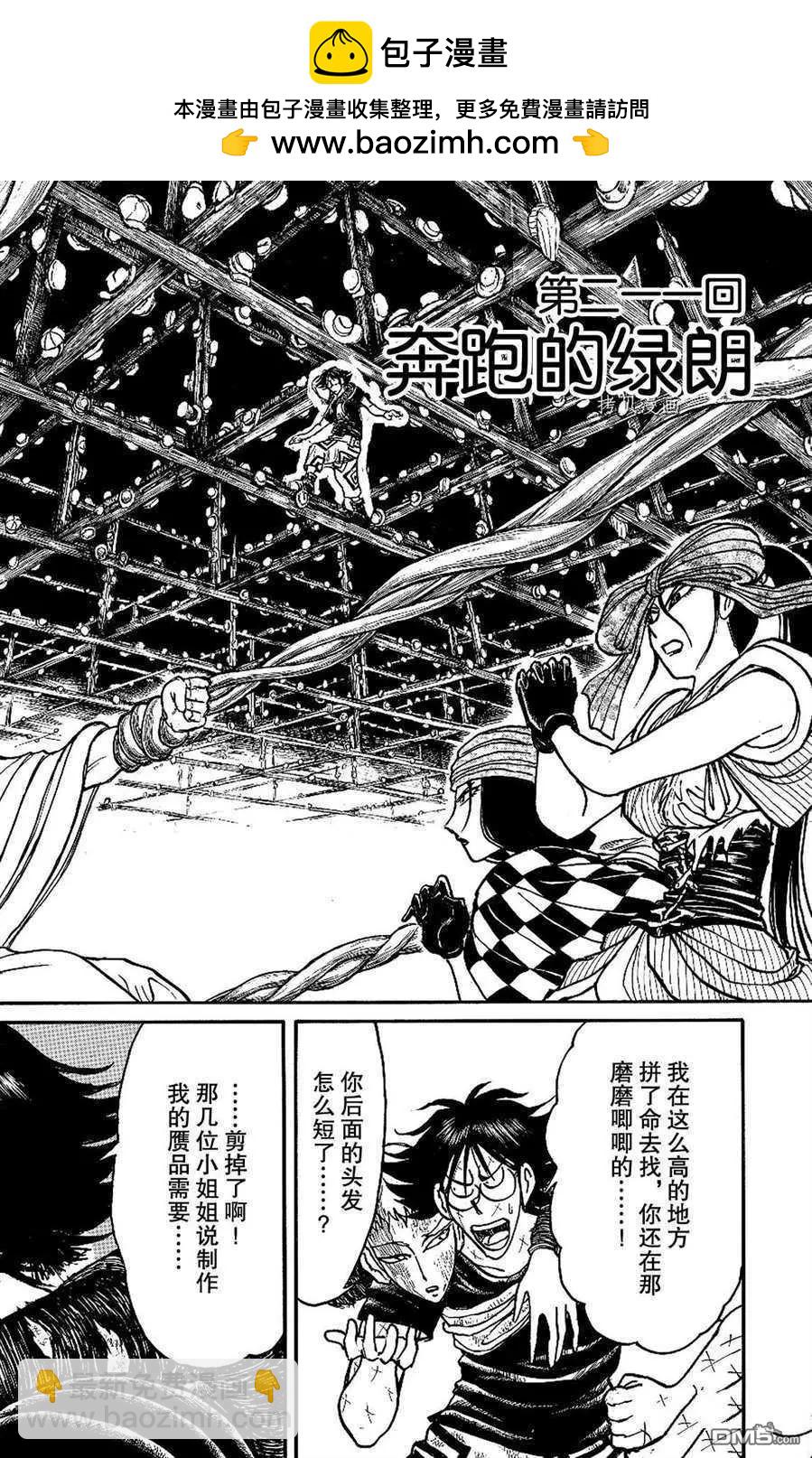 第211话1
