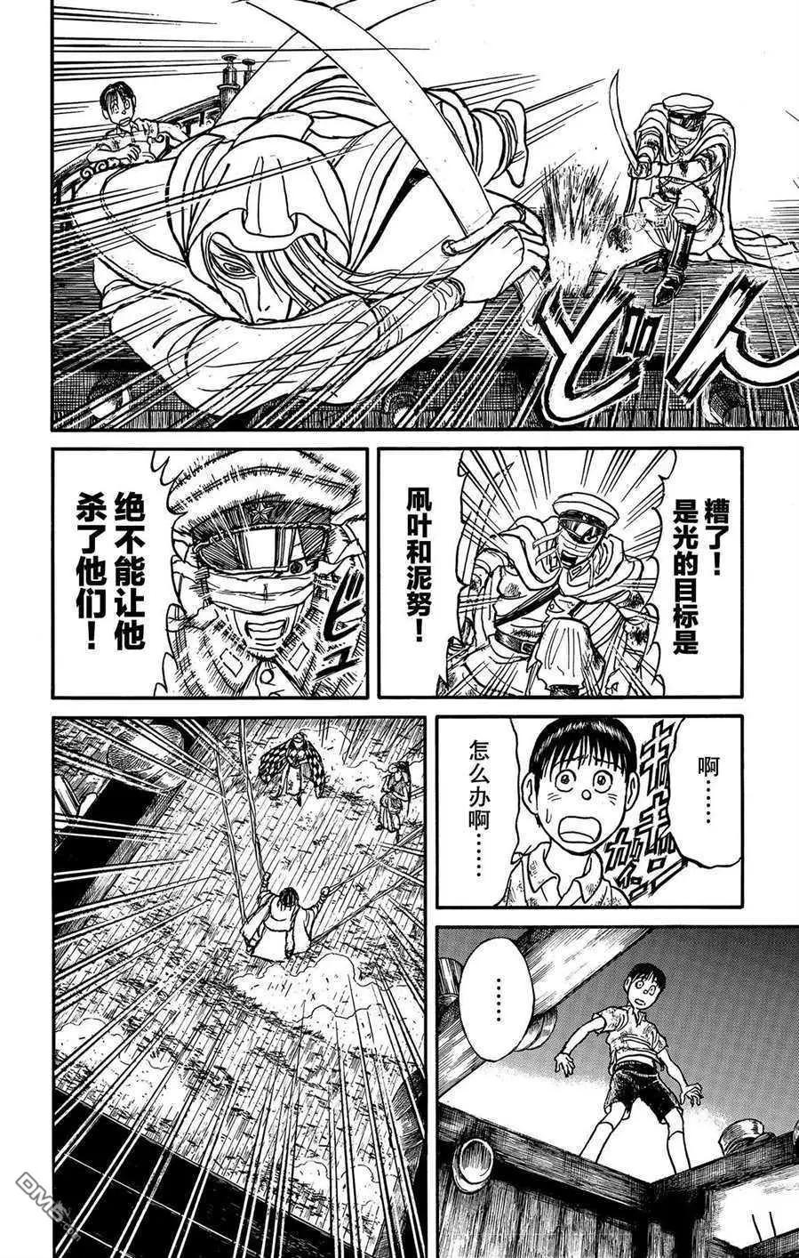 第211话11