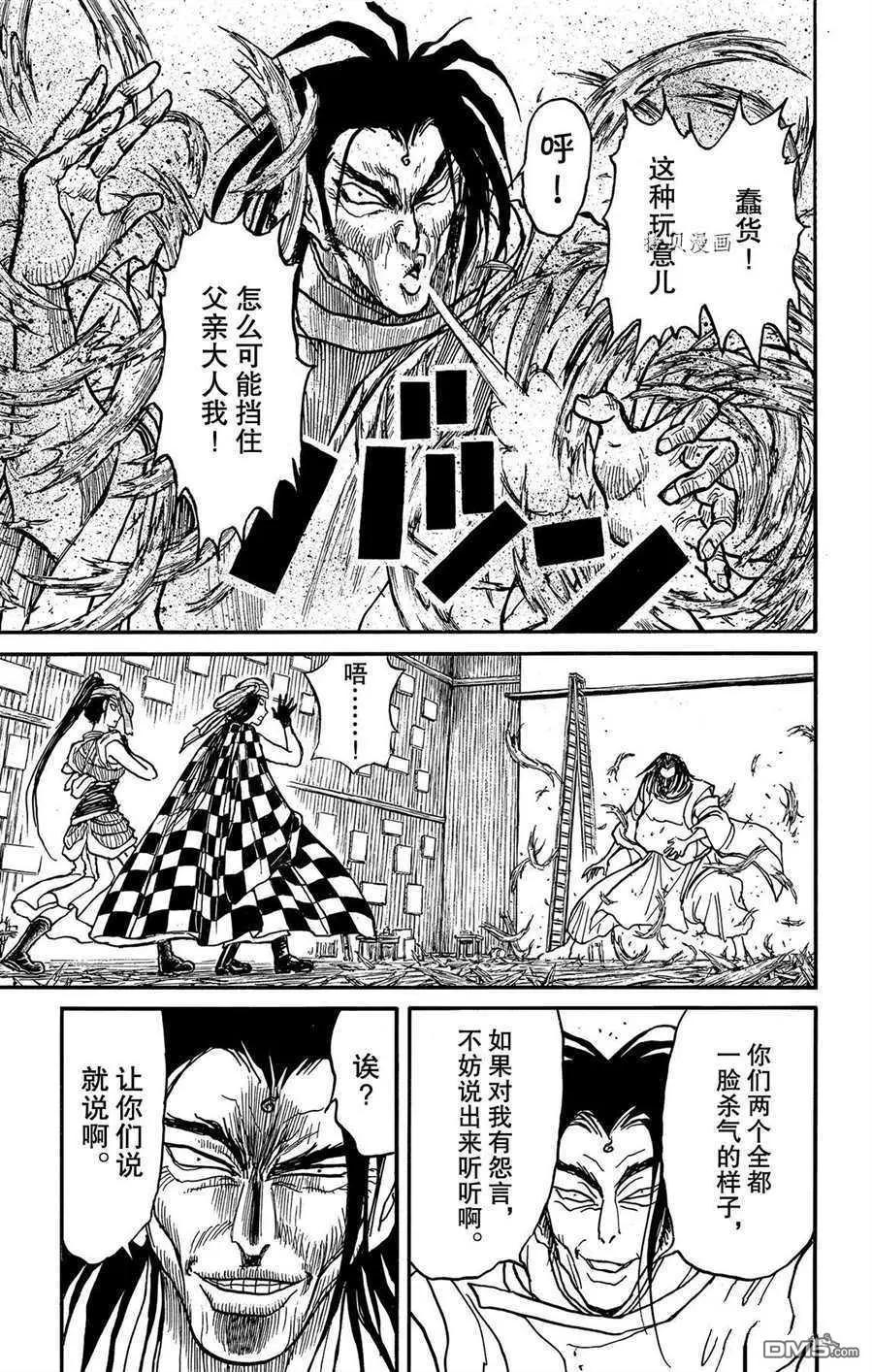 第211话12