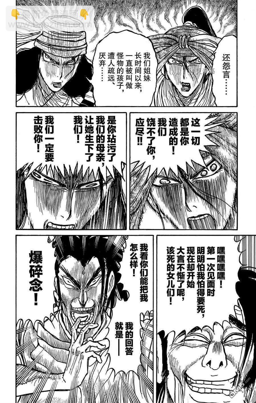 第211话13
