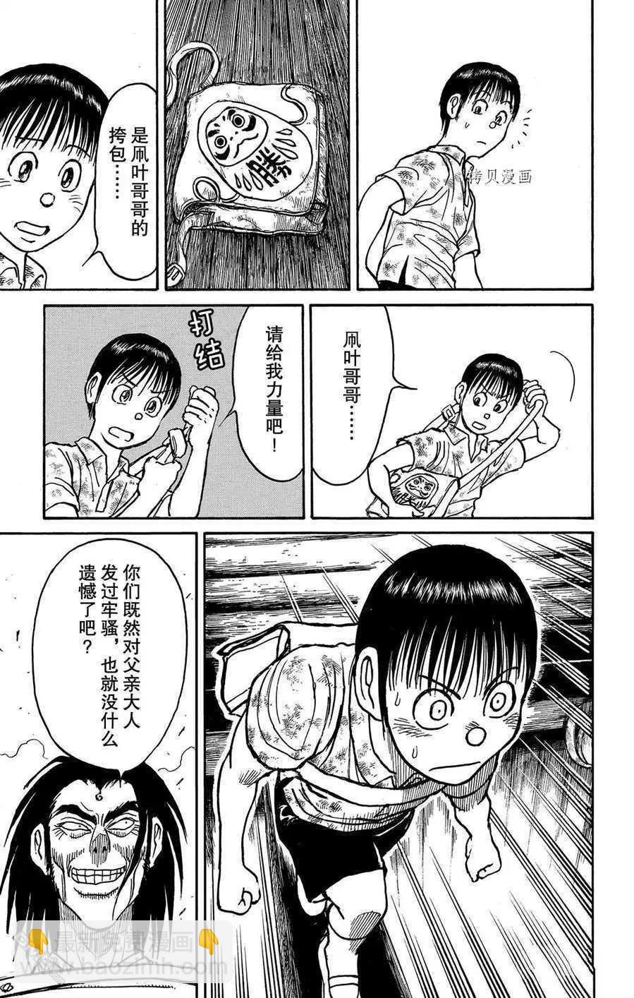 第211话16