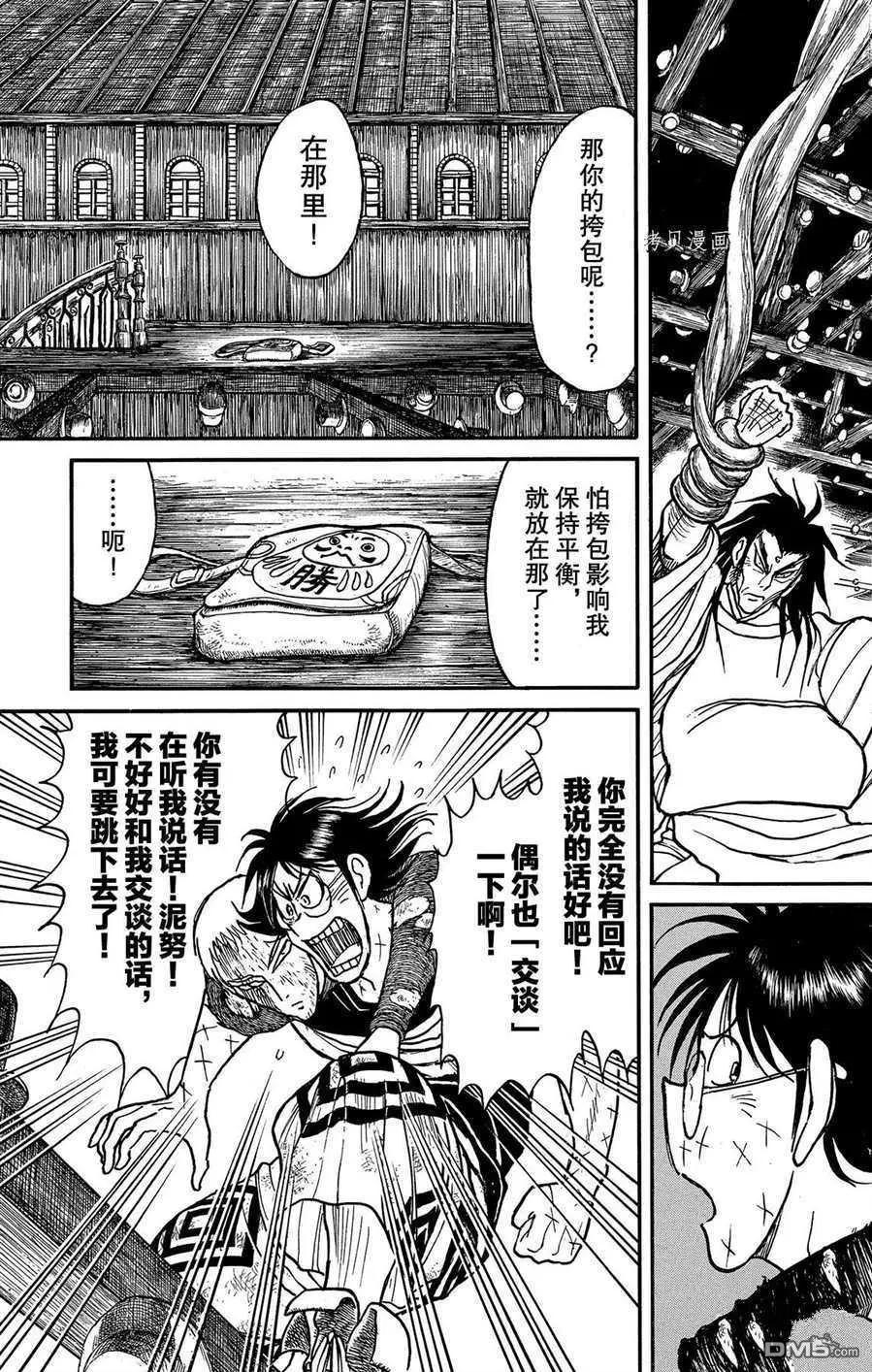 第211话2