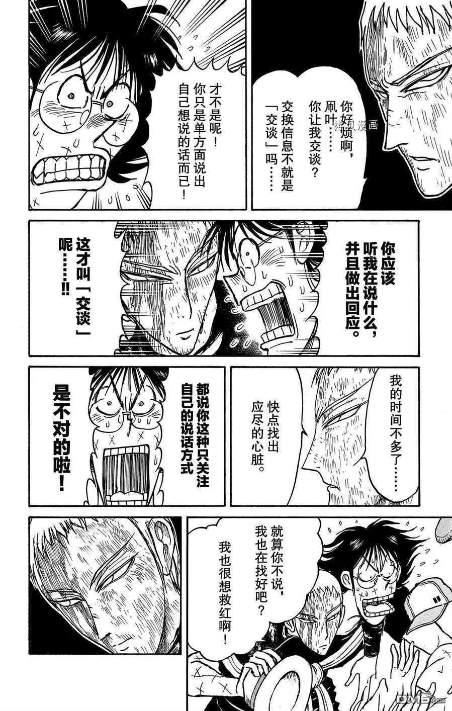 第211话3