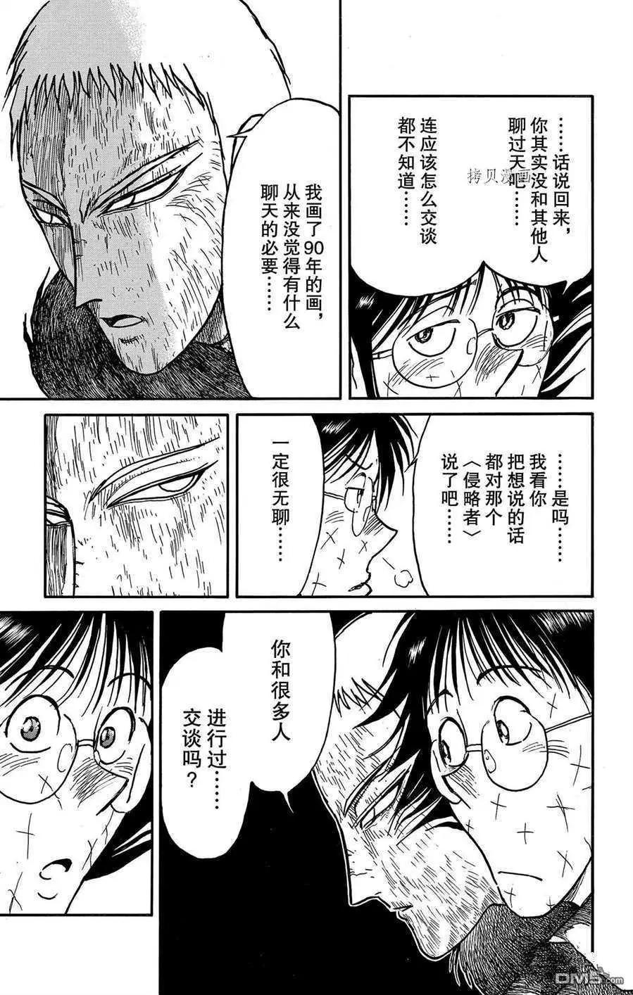 第211话4