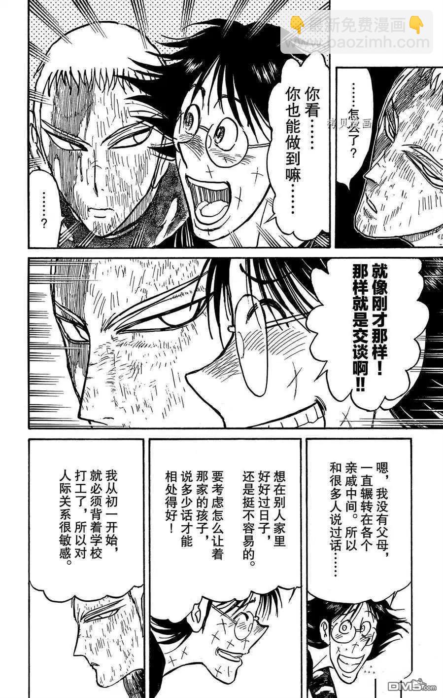 第211话5