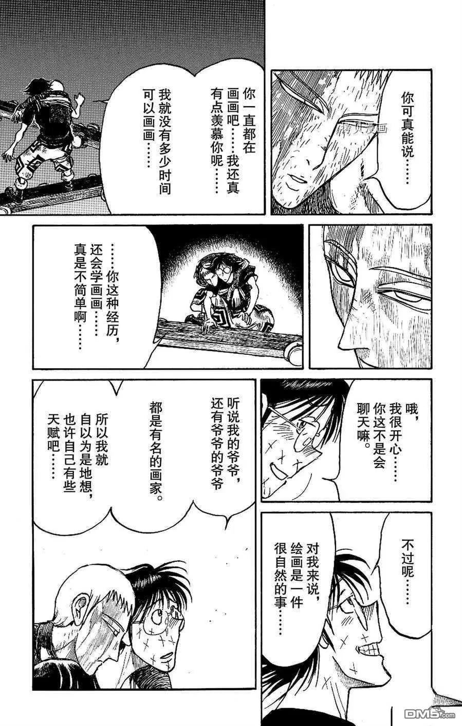 第211话6