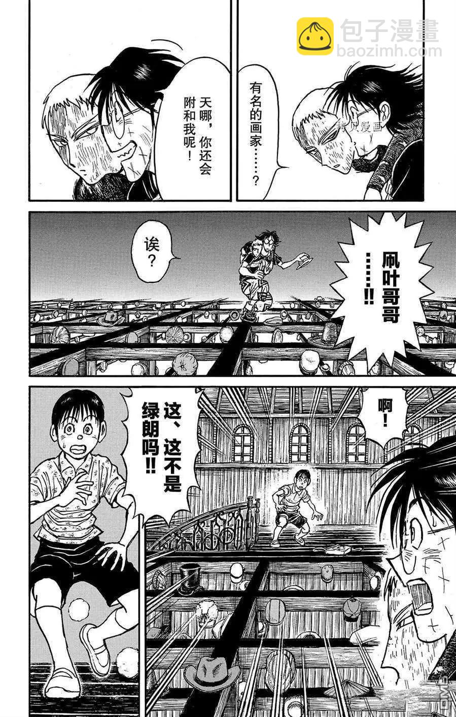 第211话7
