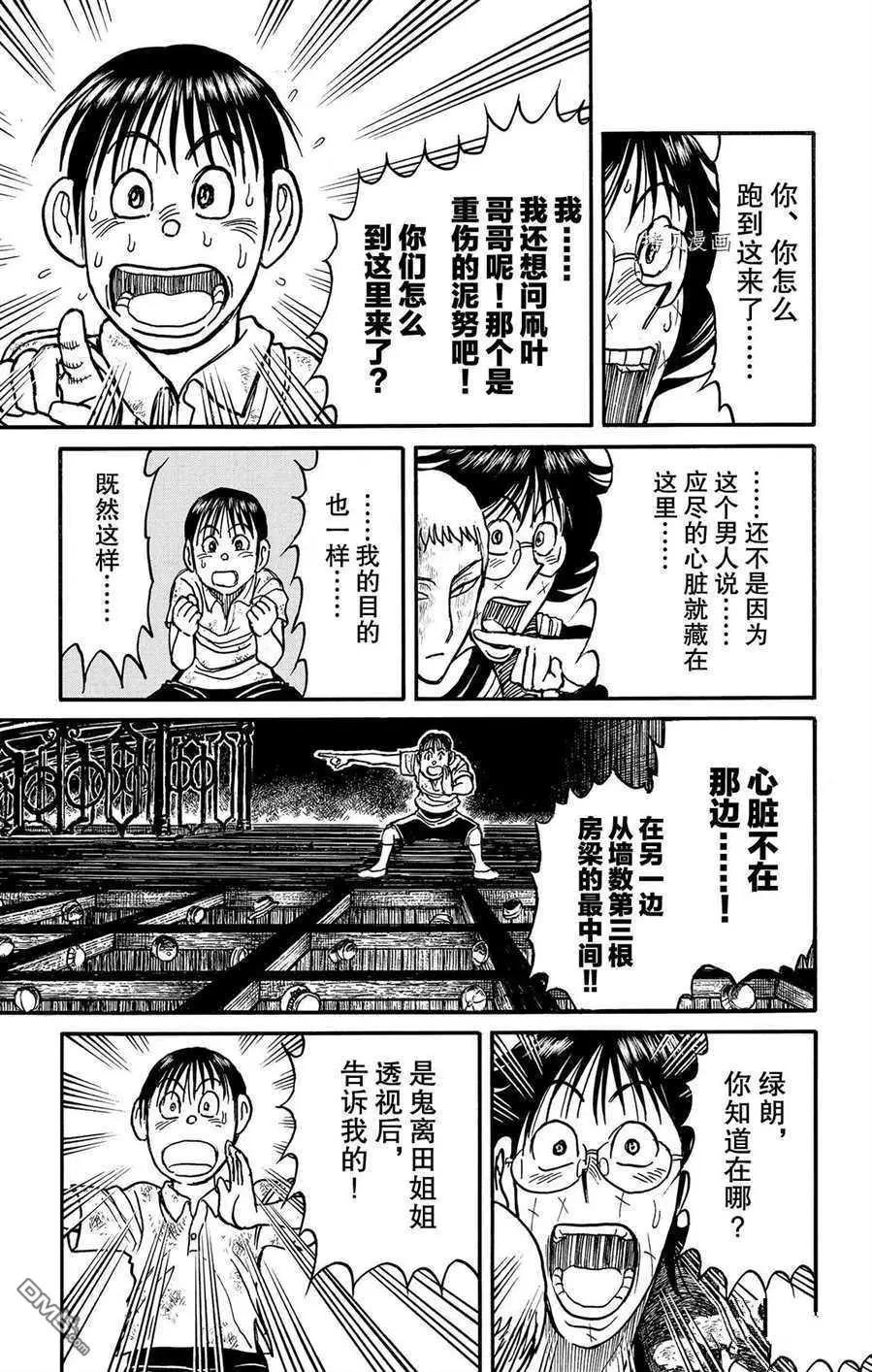 第211话8