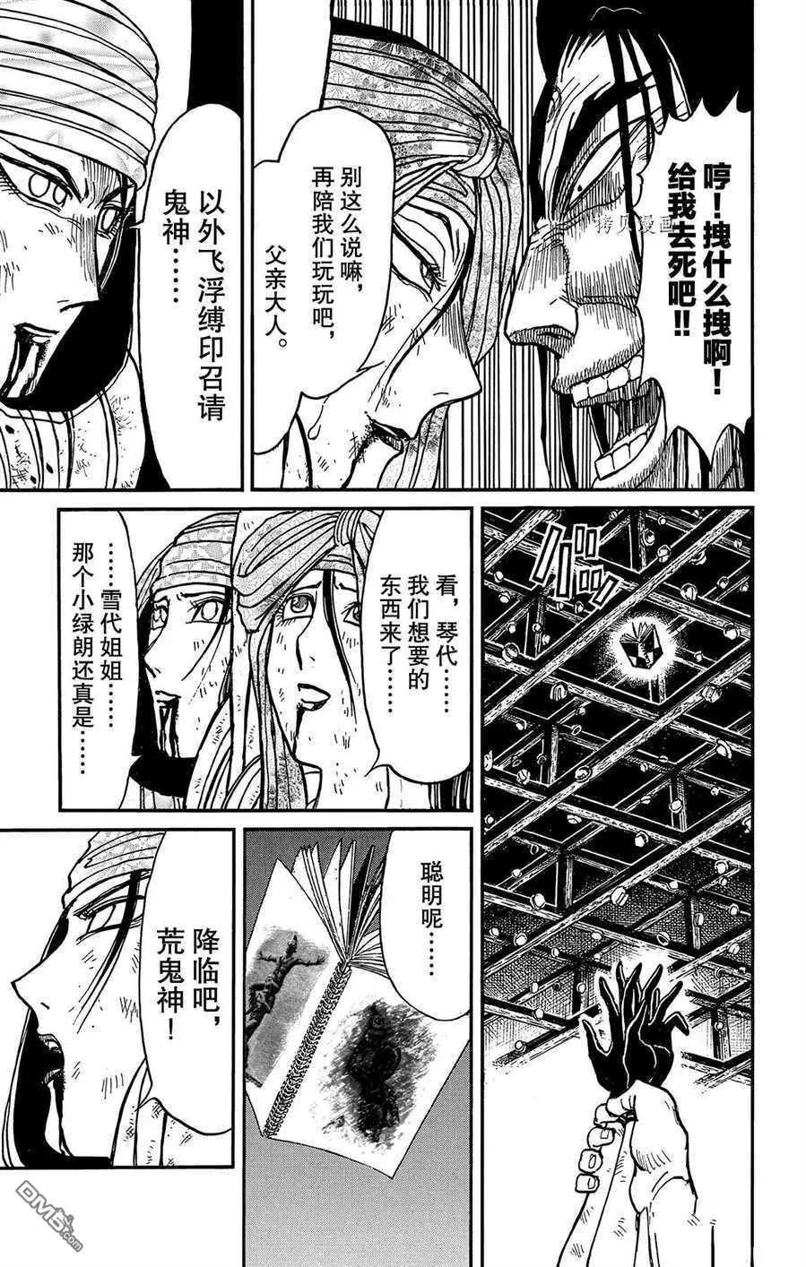 第212话16