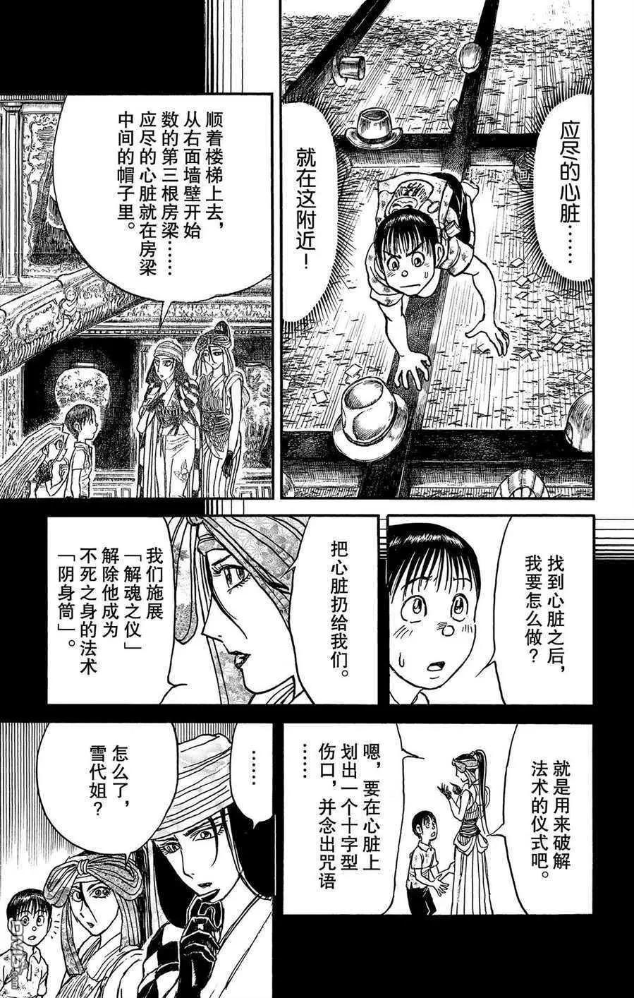 第213话10