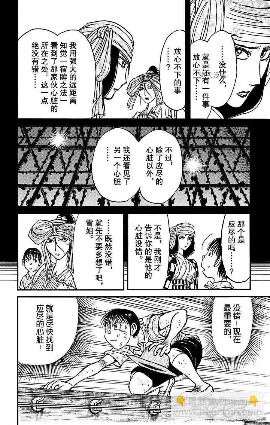 第213话11