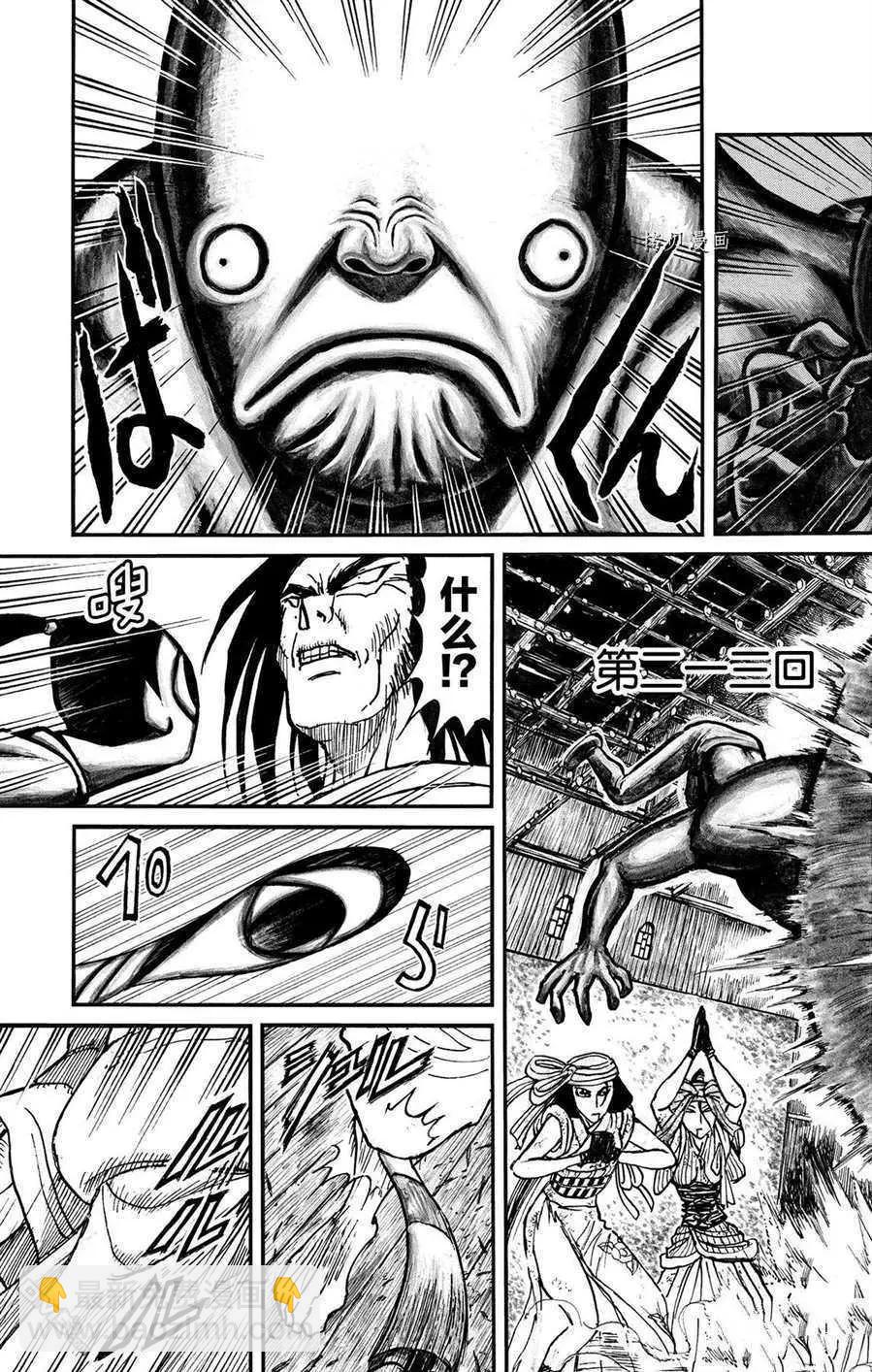 第213话2