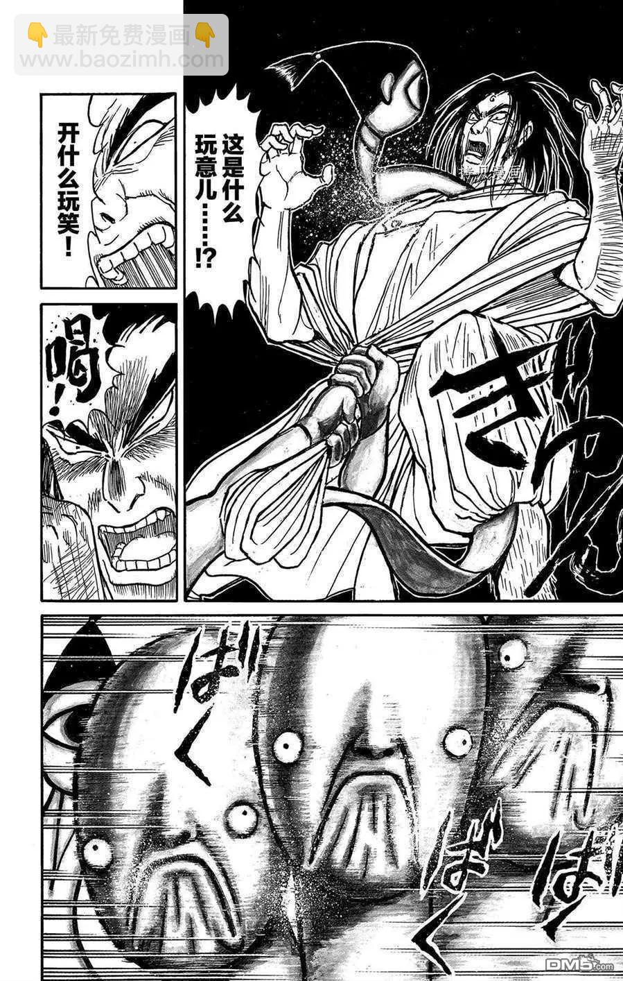 第213话3