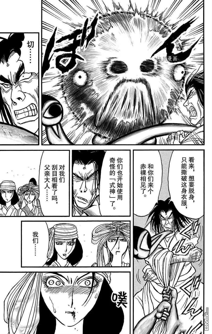 第213话4
