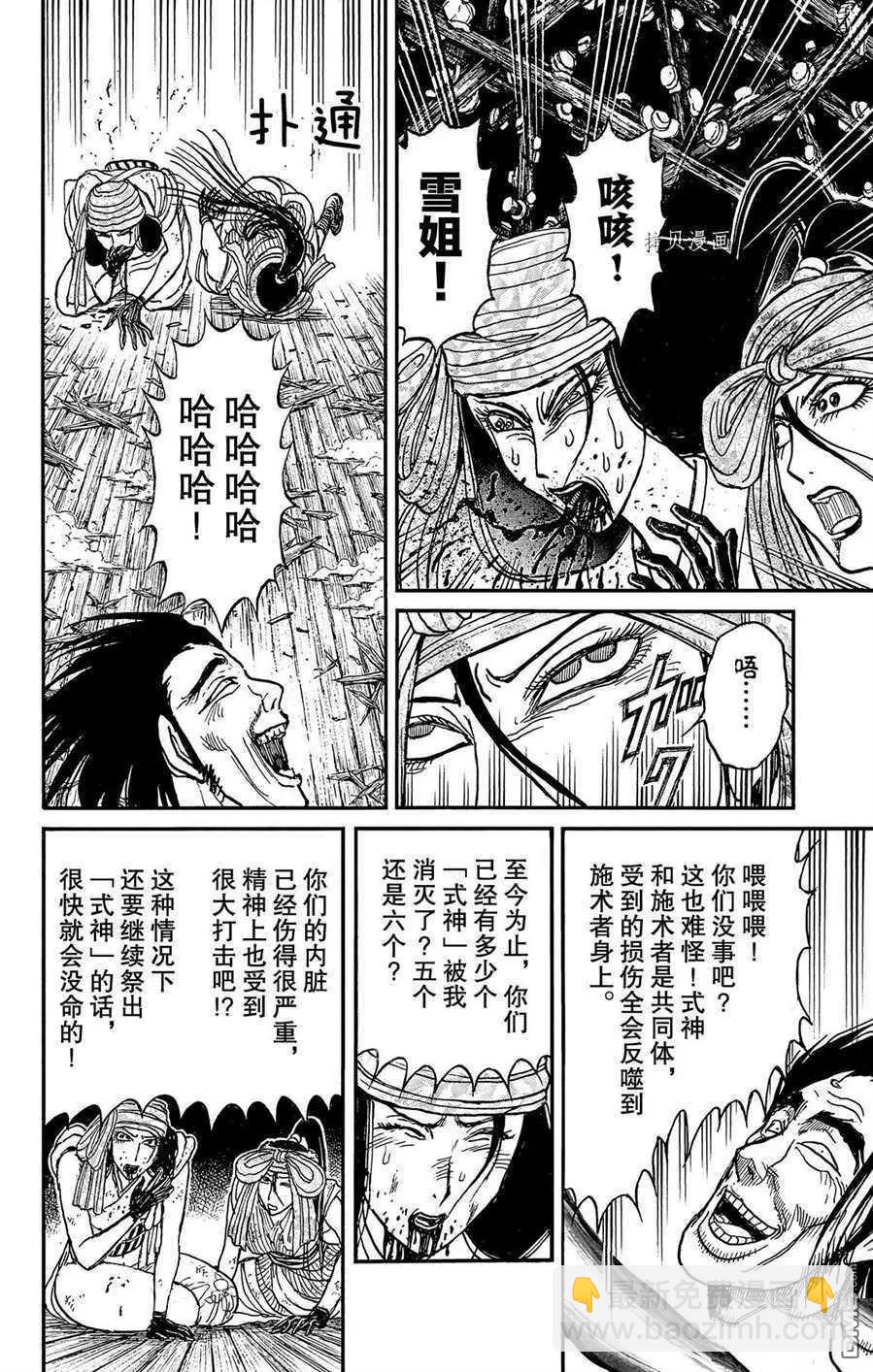 第213话5