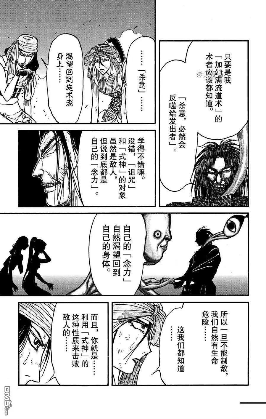 第213话6