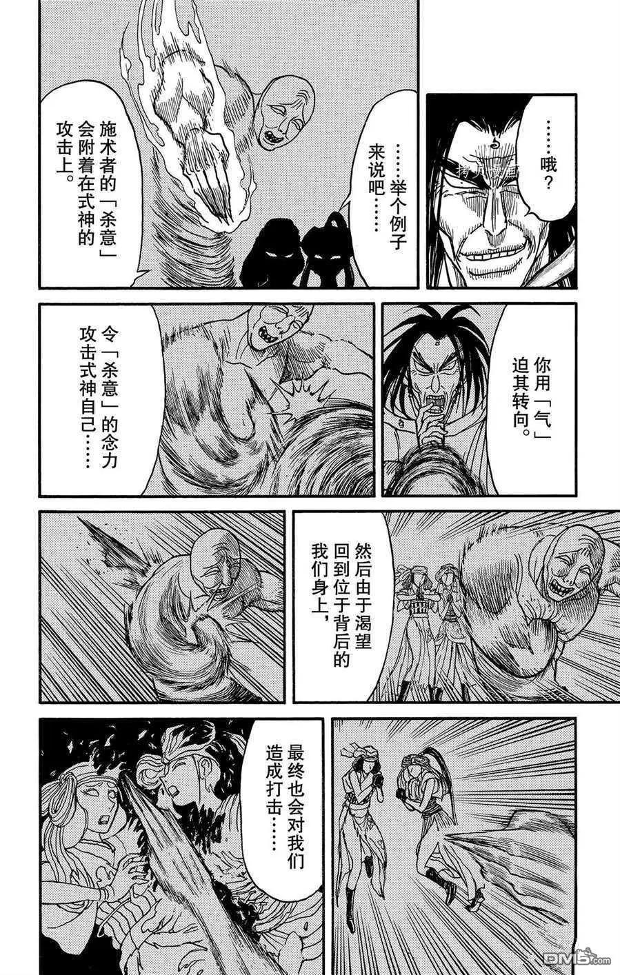 第213话7