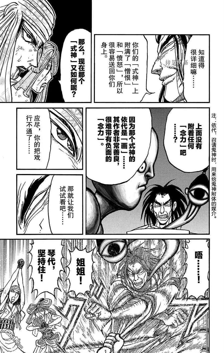 第213话8